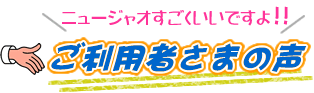 �˥塼���㥪�����ѼԤ��ޤ���