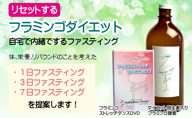 日月健茶の通販
