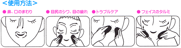 ニュージャオフェイス用の使用方法